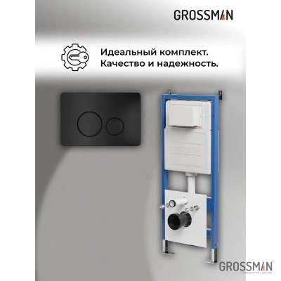 Комплект 2 в 1: инсталляция GROSSMAN 900.K31.01.000+...