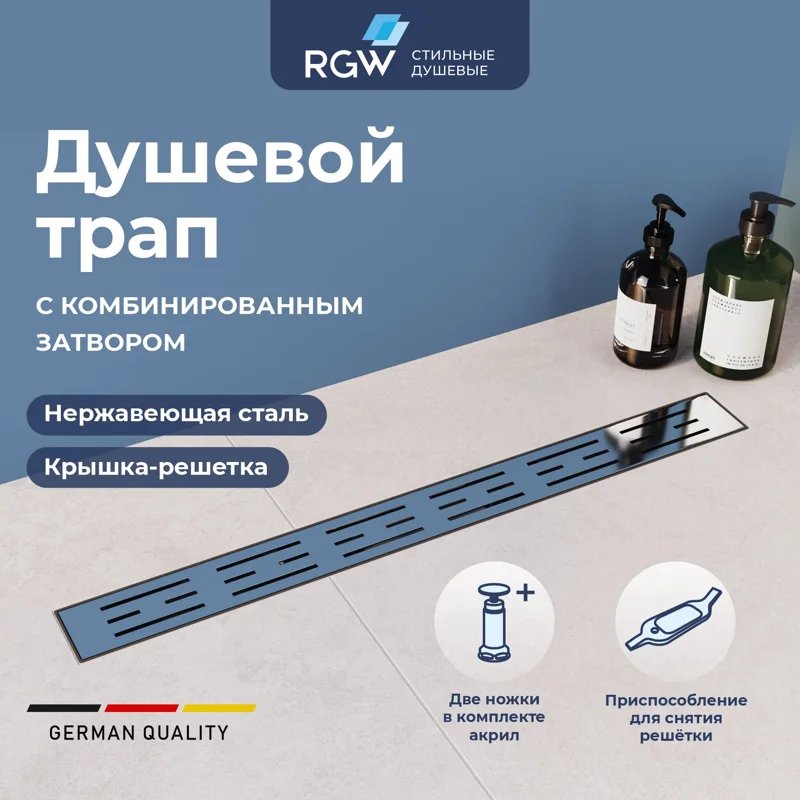 Дренажный канал RGW Drain Leo-10 60211080-01, 80 см, с решеткой из нержавеющей стали, хром Дренажный канал RGW Drain Leo-10 60211080-01, 80 см, с решеткой из нержавеющей стали, хром