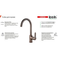 Смеситель для кухни Iddis Cuba CU3MBJ0i05, состаренная медь