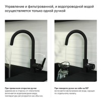 Смеситель для кухни Iddis Cuba CUBBLFJi05, с каналом для фильтрованной воды, черный