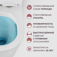 Подвесной унитаз Cezares Relax CZR-38088-49-TH-TOR/SC, безободковый, смыв торнадо, сиденье микролифт, белый