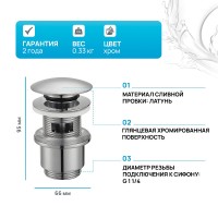 Донный клапан Cezares CZR-SAT5-01, click-clack, с переливом, хром