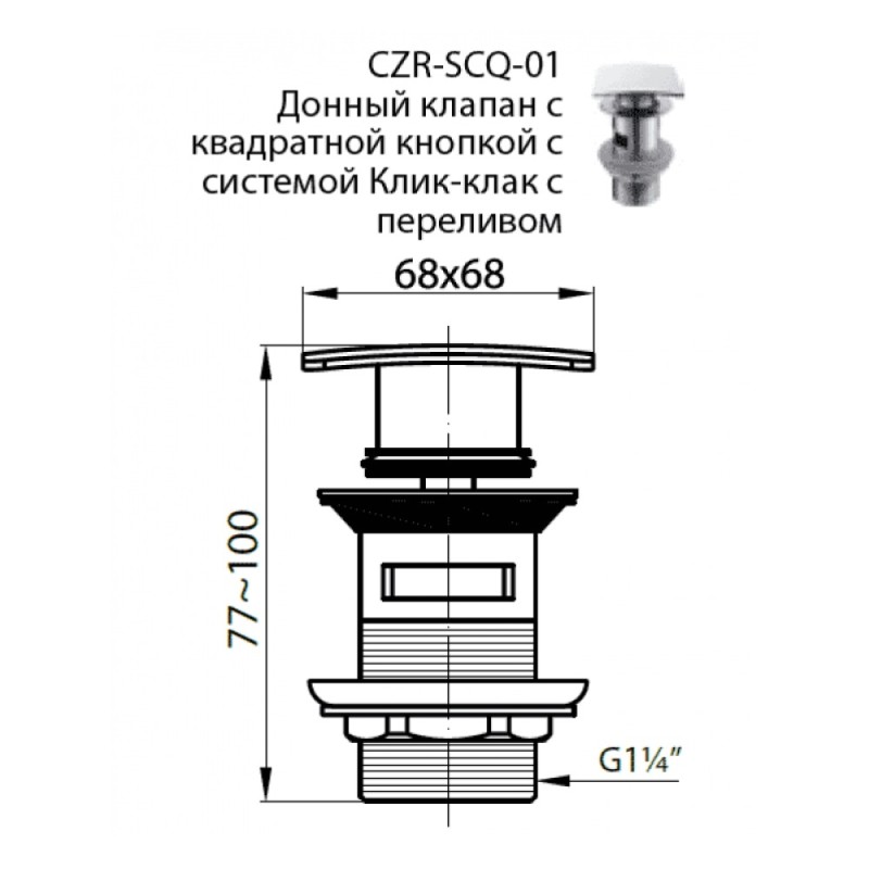 Донный клапан Cezares Articoli Vari CZR-SCQ-01, с переливом, хром