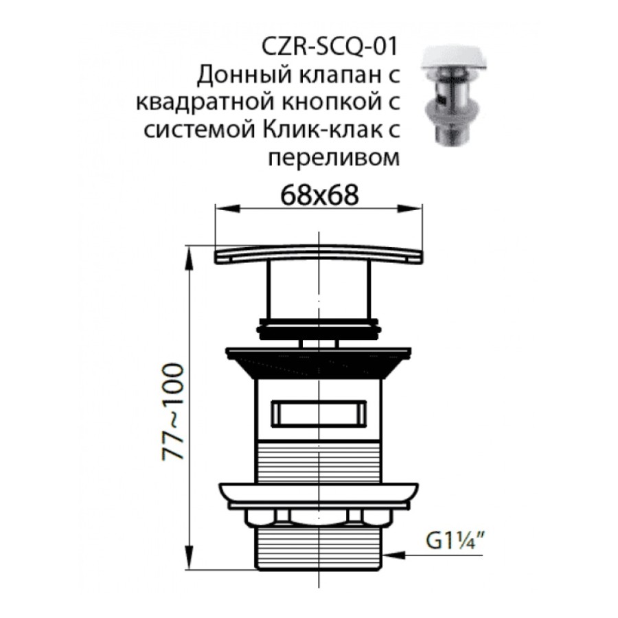 Донный клапан Cezares Articoli Vari CZR-SCQ-01, с переливом, хром