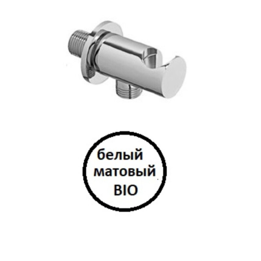 Шланговое подключение Cezares CZR-U-AI4-BIO, белый матовый