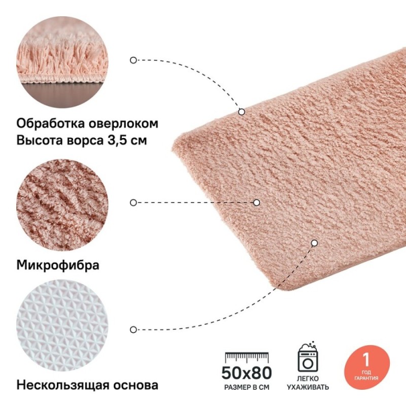 Коврик для ванной комнаты Iddis Decor 50 x 80 см, микрофибра, розовый, D16M580i12