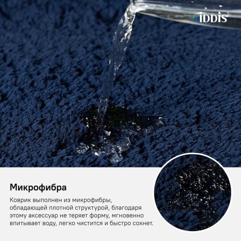 Коврик для ванной комнаты Iddis Decor 50 x 80 см, микрофибра, синий, D17M580i12