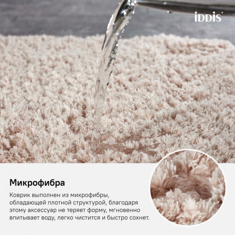 Коврик для ванной комнаты Iddis Decor 50 x 80 см, микрофибра, бледно-розовый, D18M580i12