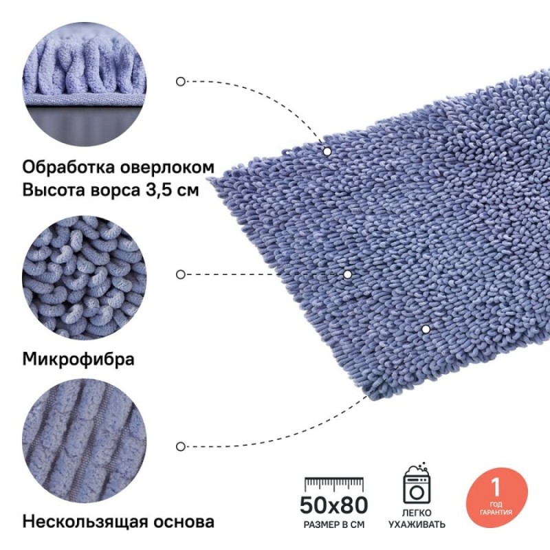 Коврик для ванной комнаты Iddis Decor 50 x 80 см, микрофибра, фиолетовый, D20M580i12