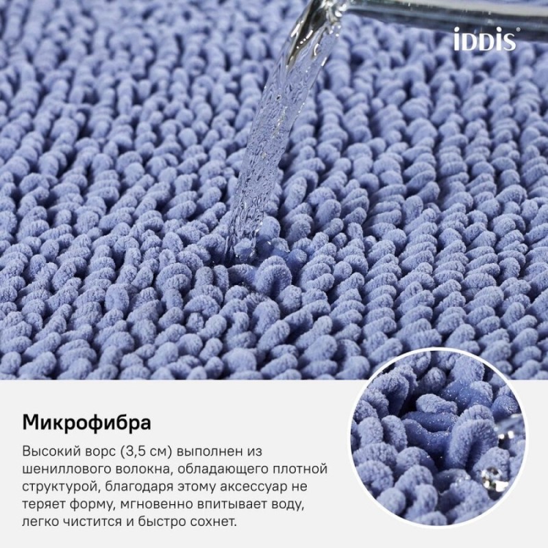 Коврик для ванной комнаты Iddis Decor 50 x 80 см, микрофибра, фиолетовый, D20M580i12
