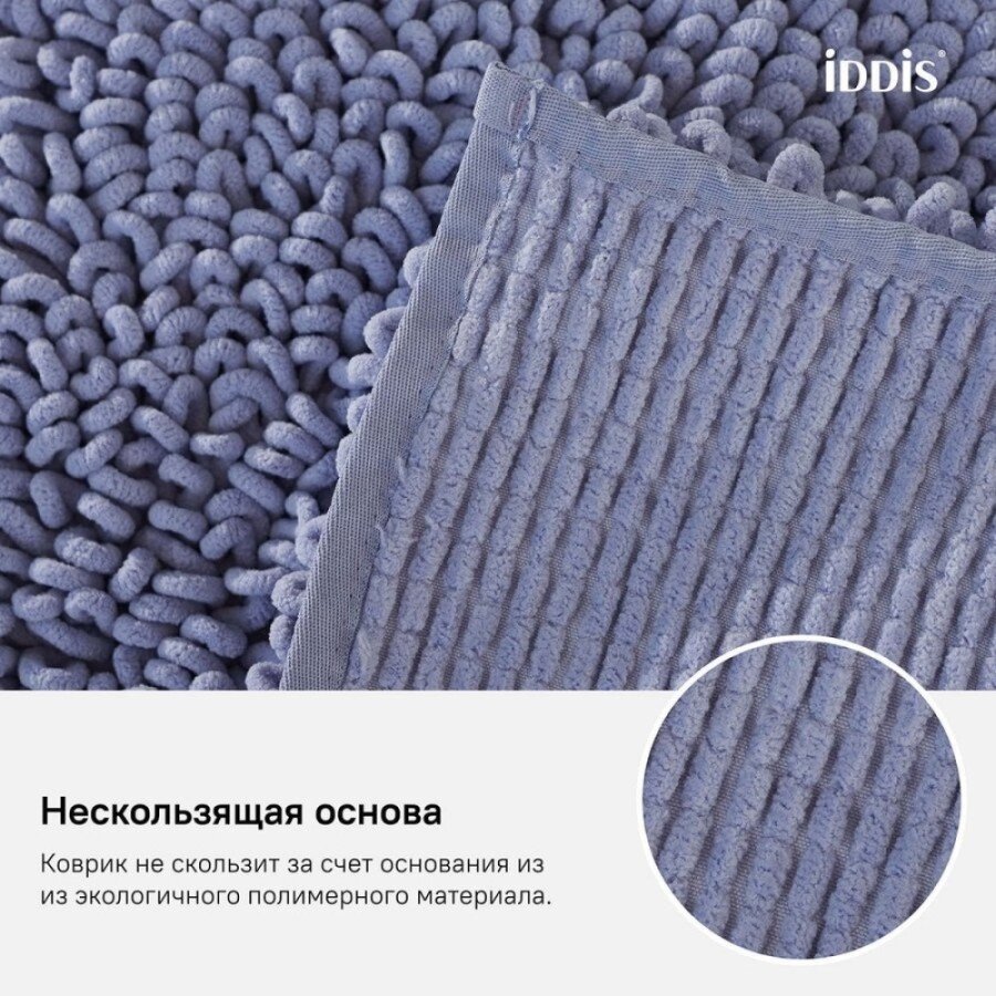 Коврик для ванной комнаты Iddis Decor 50 x 80 см, микрофибра, фиолетовый, D20M580i12