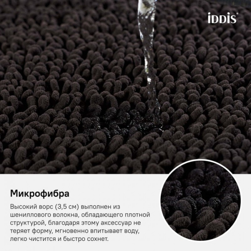 Коврик для ванной комнаты Iddis Decor 50 x 80 см, микрофибра, коричневый, D21M580i12