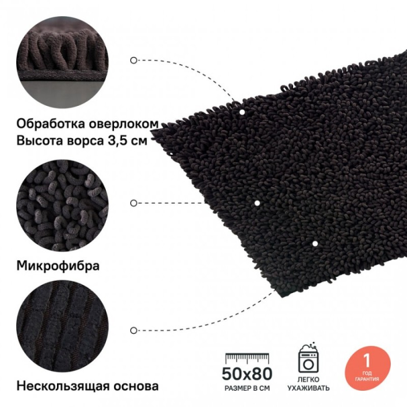 Коврик для ванной комнаты Iddis Decor 50 x 80 см, микрофибра, коричневый, D21M580i12