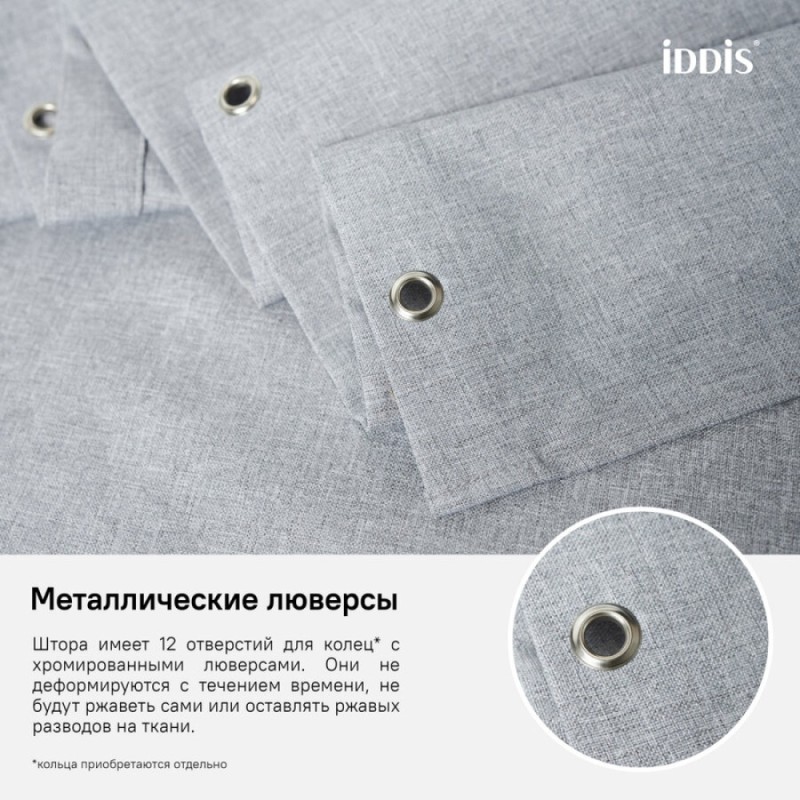 Штора для ванной комнаты Iddis Decor D22P218i11 180 x 200 см, полиэстер, серый