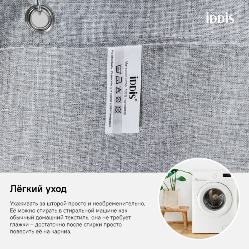 Штора для ванной комнаты Iddis Decor D22P218i11 180 x 200 см, полиэстер, серый