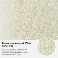 Штора для ванной комнаты Iddis Decor D23P218i11 180 x 200 см, полиэстер, бежевый