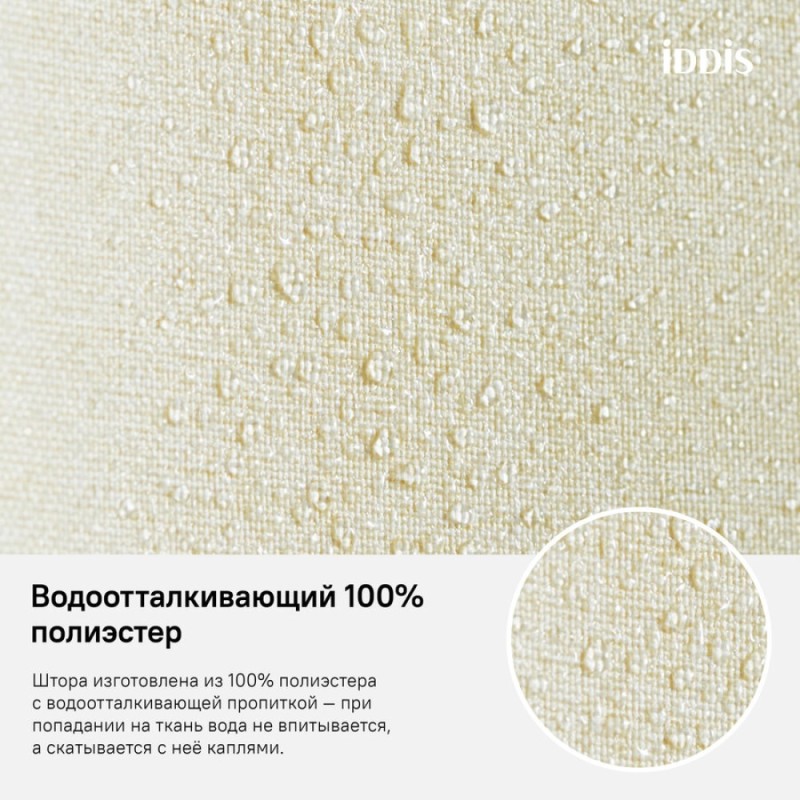 Штора для ванной комнаты Iddis Decor D23P218i11 180 x 200 см, полиэстер, бежевый