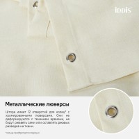 Штора для ванной комнаты Iddis Decor D23P218i11 180 x 200 см, полиэстер, бежевый