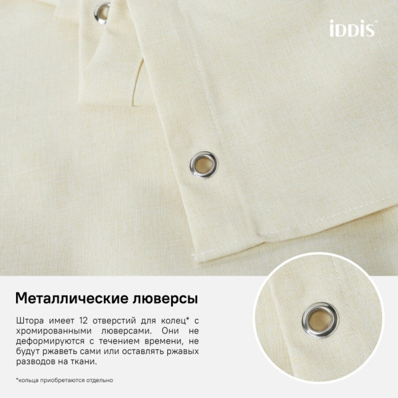 Штора для ванной комнаты Iddis Decor D23P218i11 180 x 200 см, полиэстер, бежевый