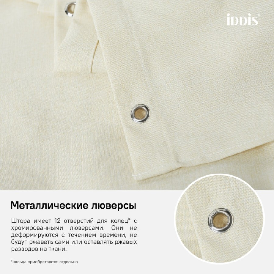 Штора для ванной комнаты Iddis Decor D23P218i11 180 x 200 см, полиэстер, бежевый