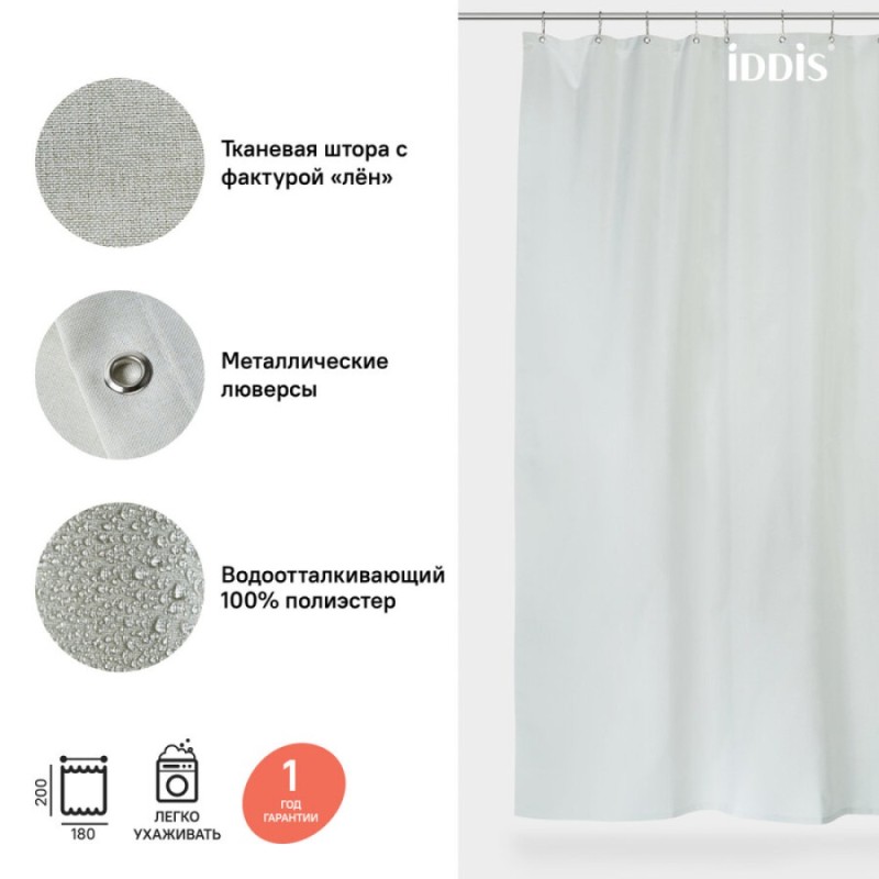Штора для ванной комнаты Iddis Decor D24P218i11 180 x 200 см, полиэстер, зеленый