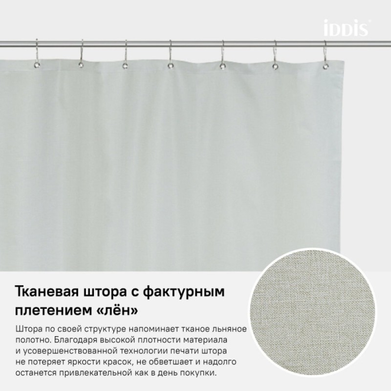 Штора для ванной комнаты Iddis Decor D24P218i11 180 x 200 см, полиэстер, зеленый