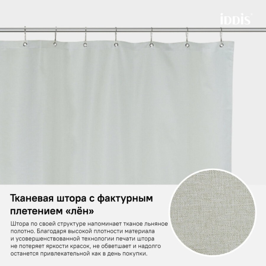 Штора для ванной комнаты Iddis Decor D24P218i11 180 x 200 см, полиэстер, зеленый