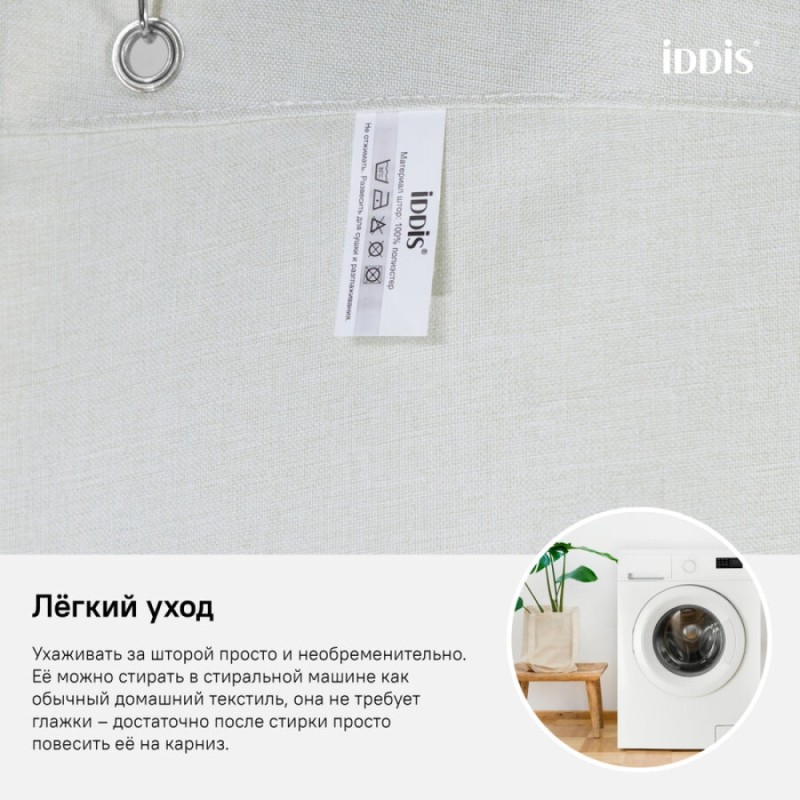 Штора для ванной комнаты Iddis Decor D24P218i11 180 x 200 см, полиэстер, зеленый
