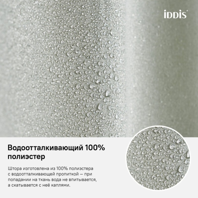 Штора для ванной комнаты Iddis Decor D24P218i11 180 x 200 см, полиэстер, зеленый