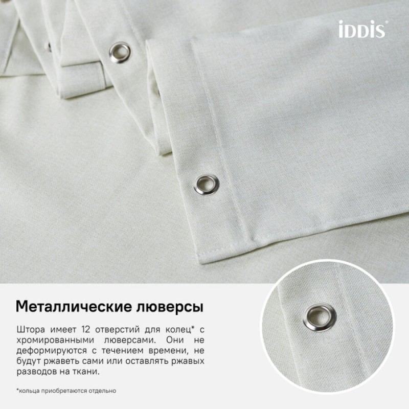 Штора для ванной комнаты Iddis Decor D24P218i11 180 x 200 см, полиэстер, зеленый