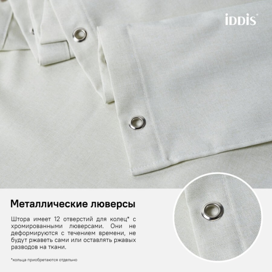 Штора для ванной комнаты Iddis Decor D24P218i11 180 x 200 см, полиэстер, зеленый