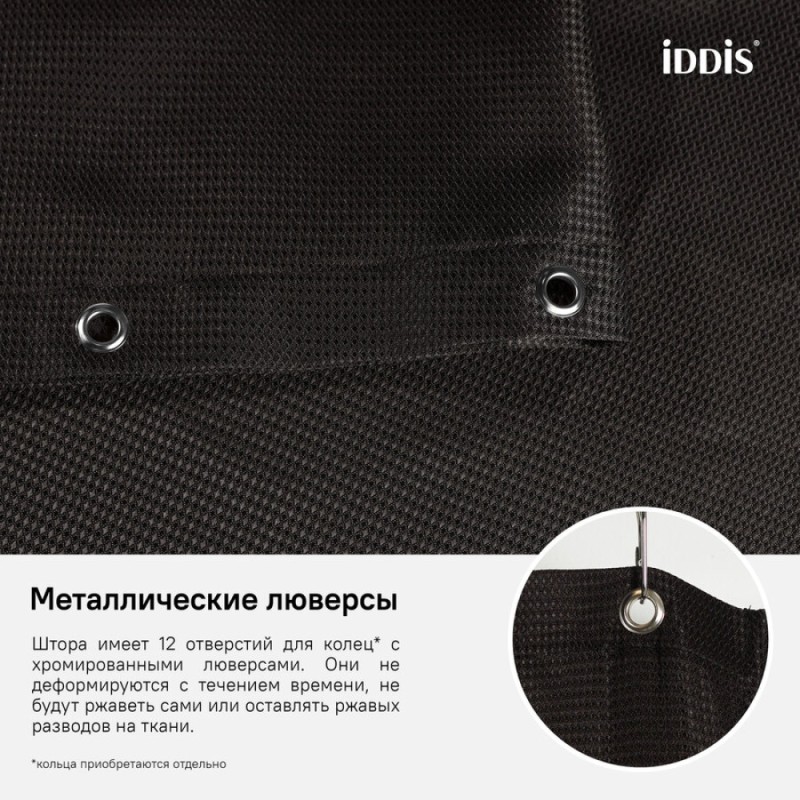 Штора для ванной комнаты Iddis Decor D25P218i11 180 x 200 см, полиэстер, темно-коричневый