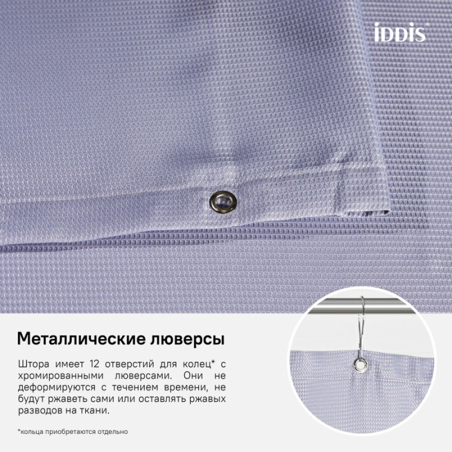 Штора для ванной комнаты Iddis Decor D26P218i11 180 x 200 см, полиэстер, фиолетовый
