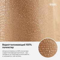 Штора для ванной комнаты Iddis Decor D27P218i11 180 x 200 см, полиэстер, светло-коричневый