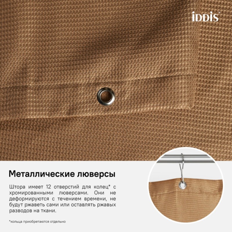 Штора для ванной комнаты Iddis Decor D27P218i11 180 x 200 см, полиэстер, светло-коричневый