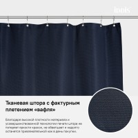 Штора для ванной комнаты Iddis Decor D28P218i11 180 x 200 см, полиэстер, синий