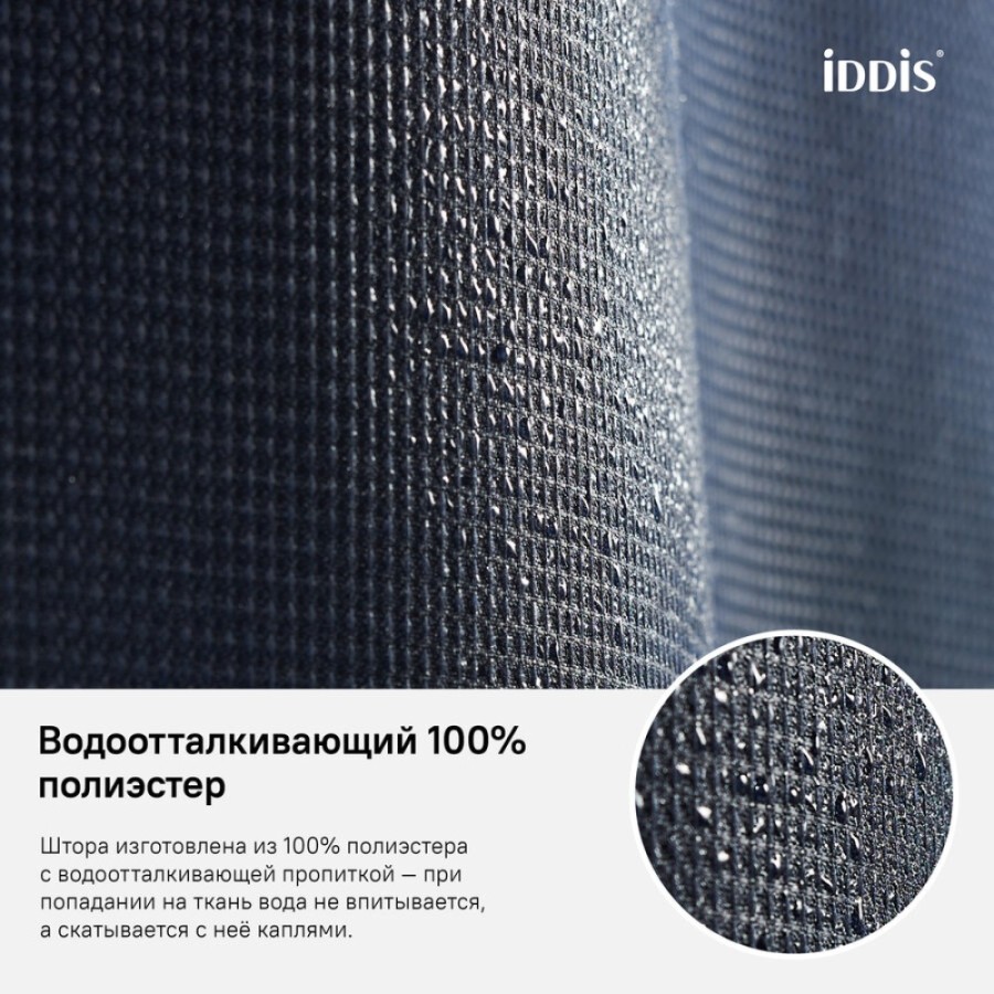 Штора для ванной комнаты Iddis Decor D28P218i11 180 x 200 см, полиэстер, синий