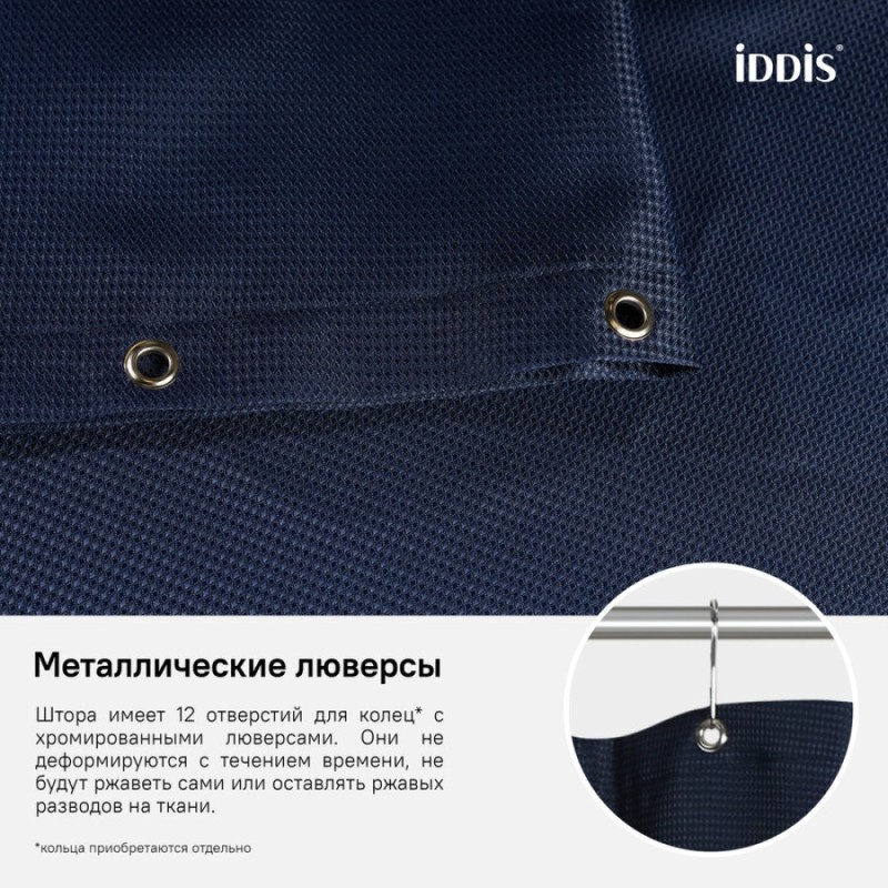 Штора для ванной комнаты Iddis Decor D28P218i11 180 x 200 см, полиэстер, синий