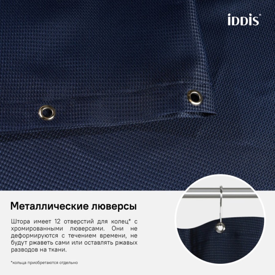 Штора для ванной комнаты Iddis Decor D28P218i11 180 x 200 см, полиэстер, синий