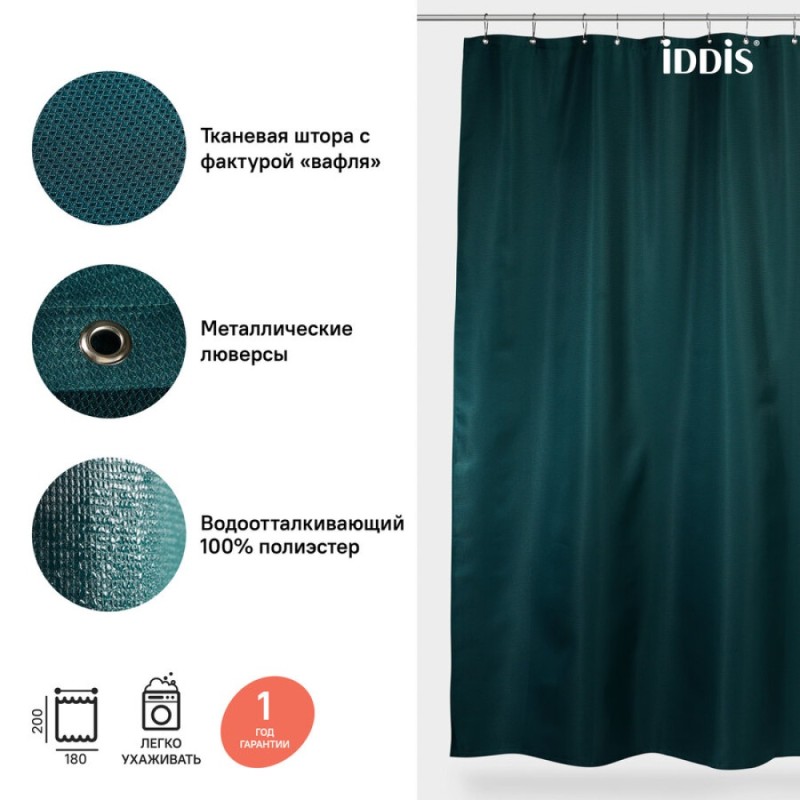 Штора для ванной комнаты Iddis Decor D29P218i11 180 x 200 см, полиэстер, зеленый