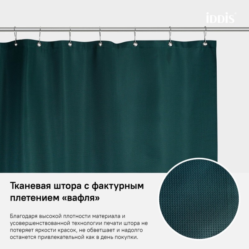 Штора для ванной комнаты Iddis Decor D29P218i11 180 x 200 см, полиэстер, зеленый