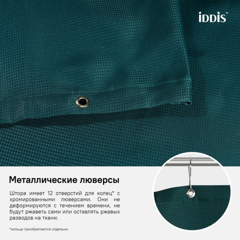 Штора для ванной комнаты Iddis Decor D29P218i11 180 x 200 см, полиэстер, зеленый