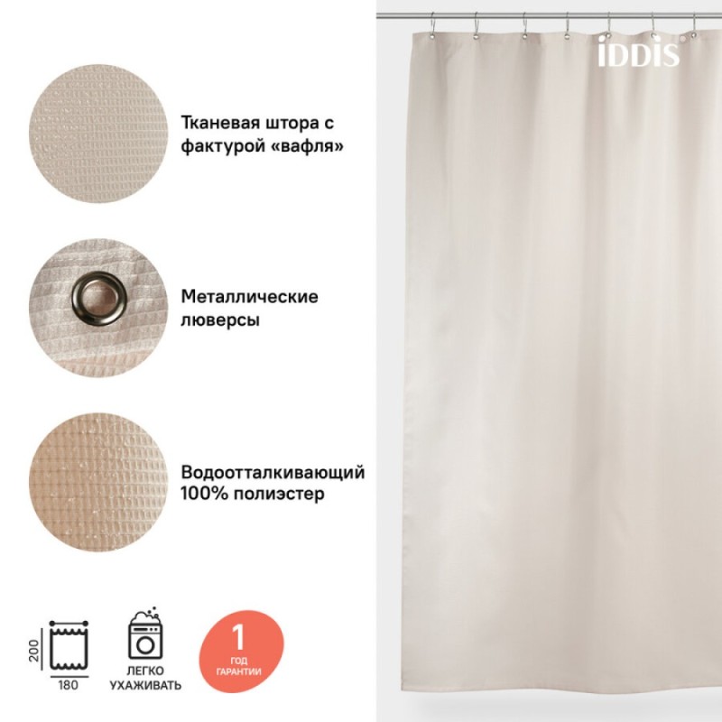 Штора для ванной комнаты Iddis Decor D30P218i11 180 x 200 см, полиэстер, розовый