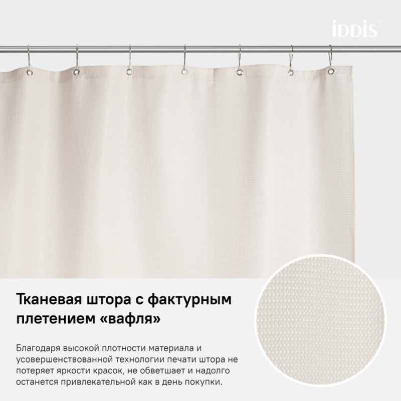 Штора для ванной комнаты Iddis Decor D30P218i11 180 x 200 см, полиэстер, розовый