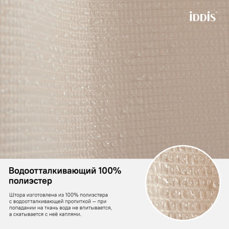 Штора для ванной комнаты Iddis Decor D30P218i11 180 x 200 см, полиэстер, розовый