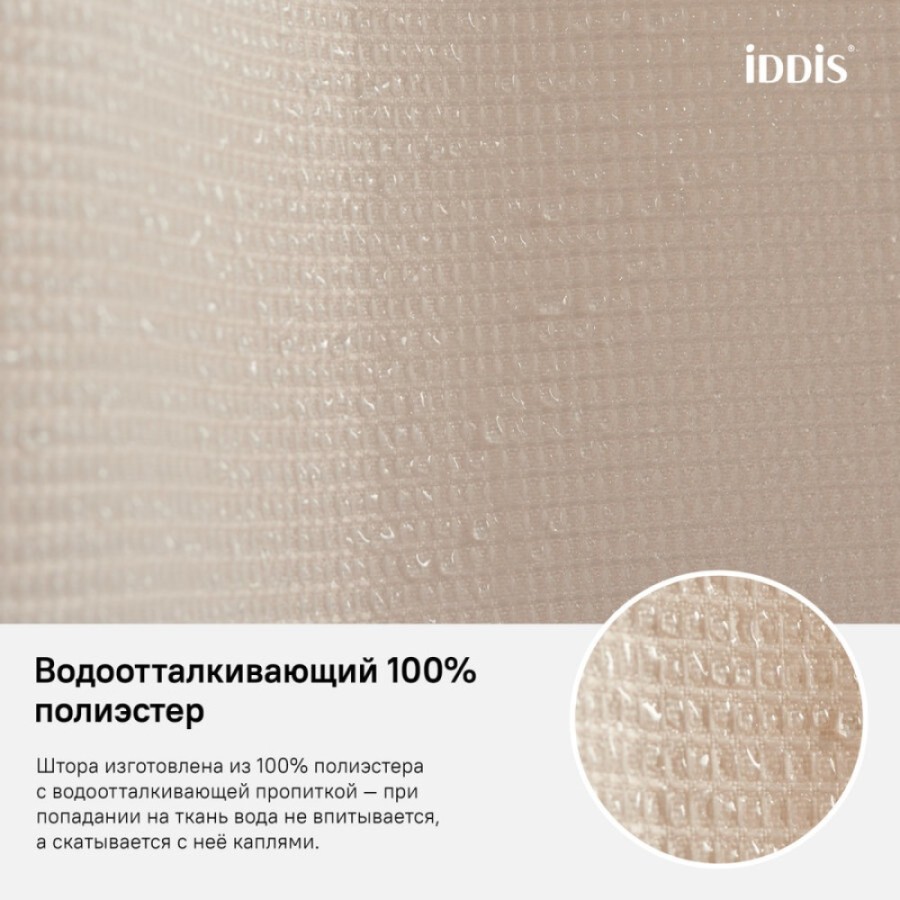 Штора для ванной комнаты Iddis Decor D30P218i11 180 x 200 см, полиэстер, розовый