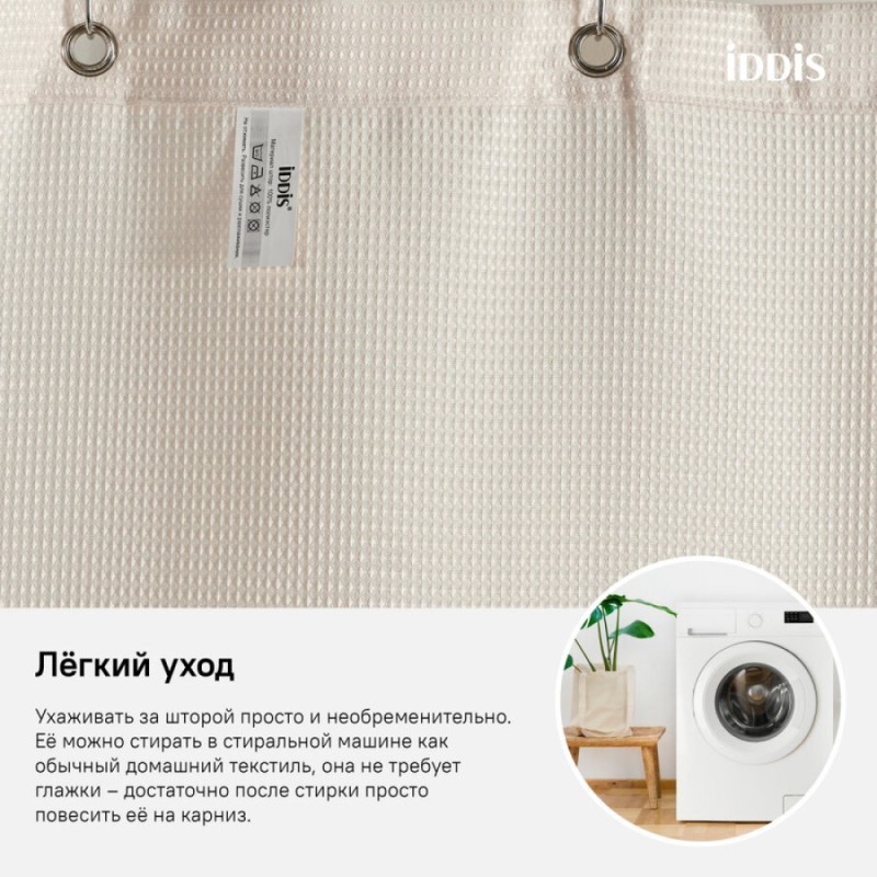 Штора для ванной комнаты Iddis Decor D30P218i11 180 x 200 см, полиэстер, розовый