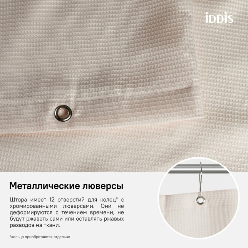 Штора для ванной комнаты Iddis Decor D30P218i11 180 x 200 см, полиэстер, розовый