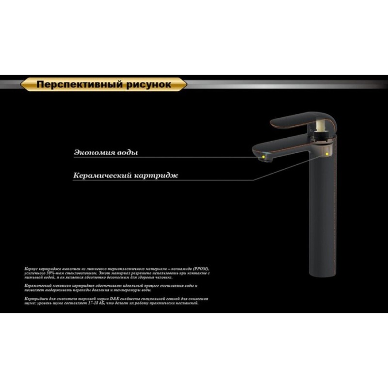Смеситель D&K Venice Gondola DA1022001 для раковины, хром