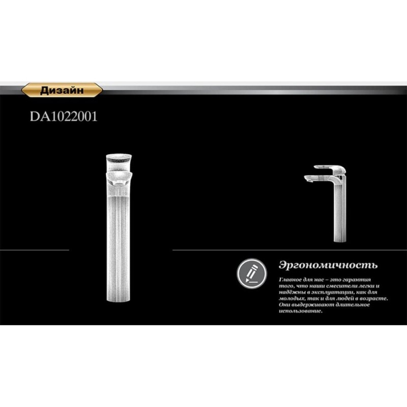 Смеситель D&K Venice Gondola DA1022001 для раковины, хром